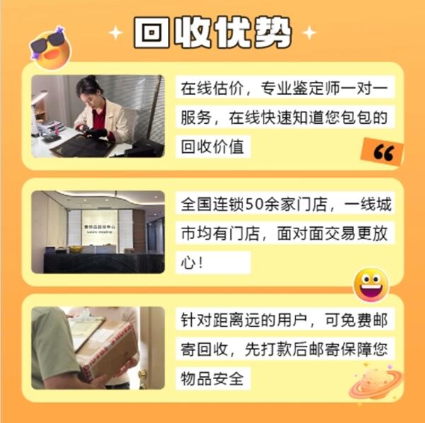 普洱回收奢侈品价格